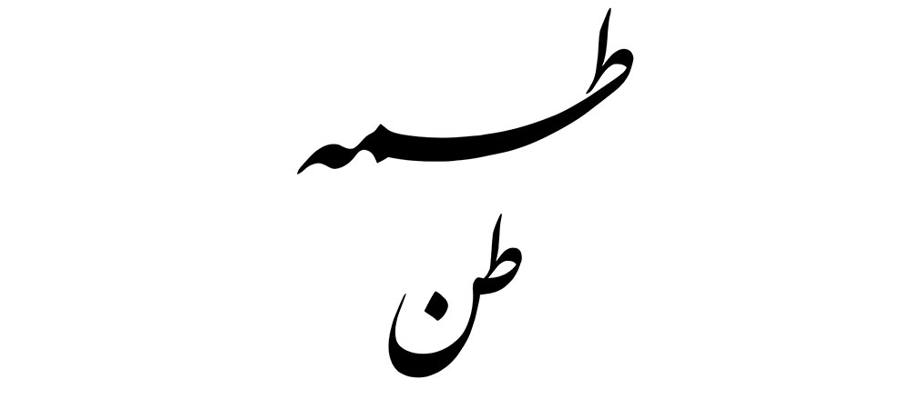 mofradat-390-1