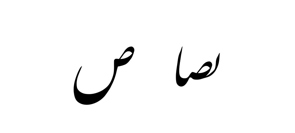 mofradat-401-1