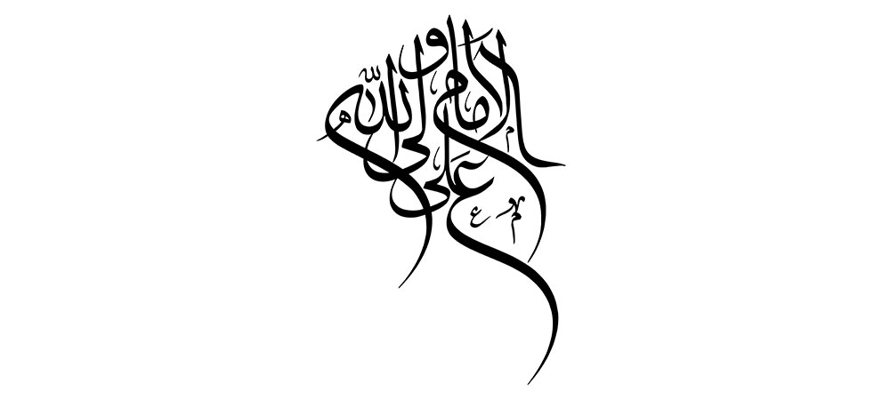emam-ali-240.jpg