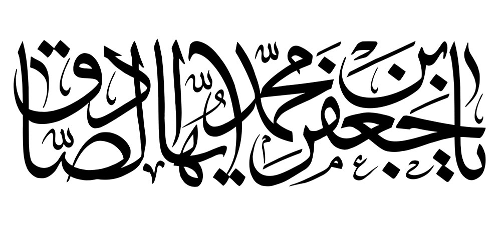 emam-sadegh-38.jpg