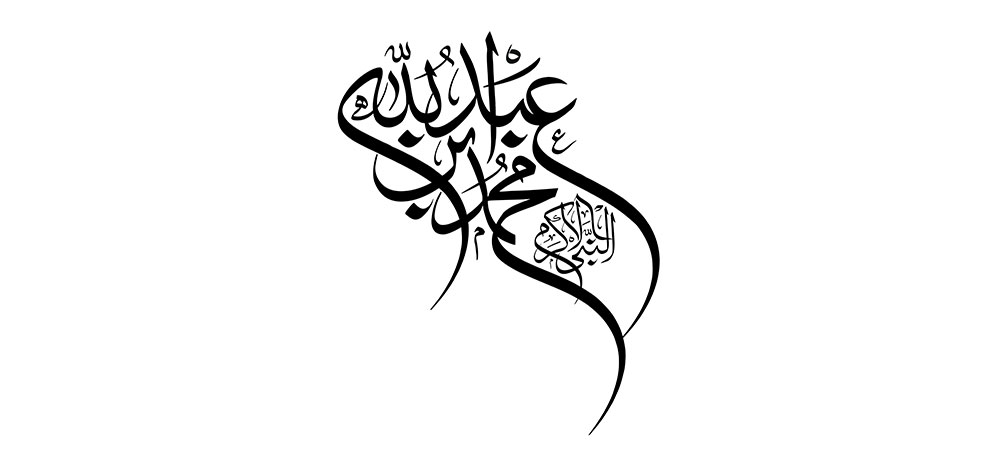 hazrate-mohammad-110.jpg