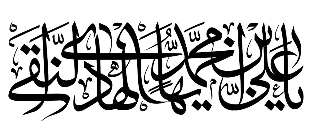 emam-hadi-52.jpg