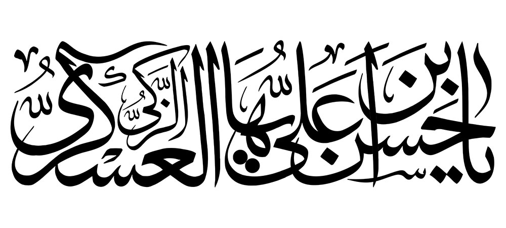 emam-hasan-asgari-37.jpg