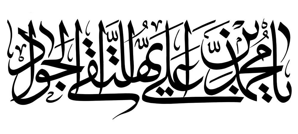 emam-javad-56.jpg