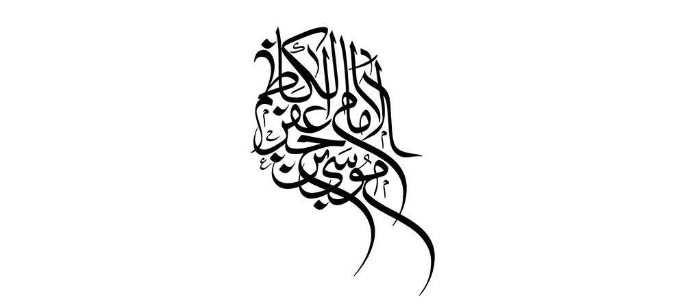 emam-kazem-36.jpg