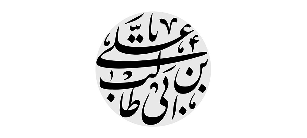 emam-ali-326-1
