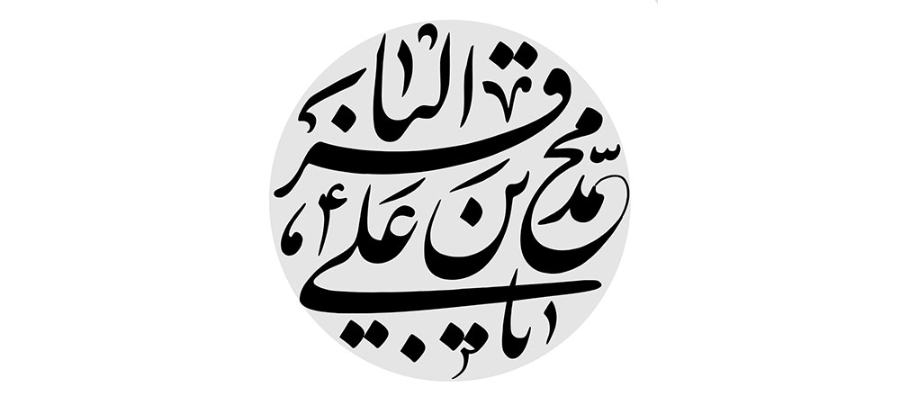 emam-bagher-58-2-1