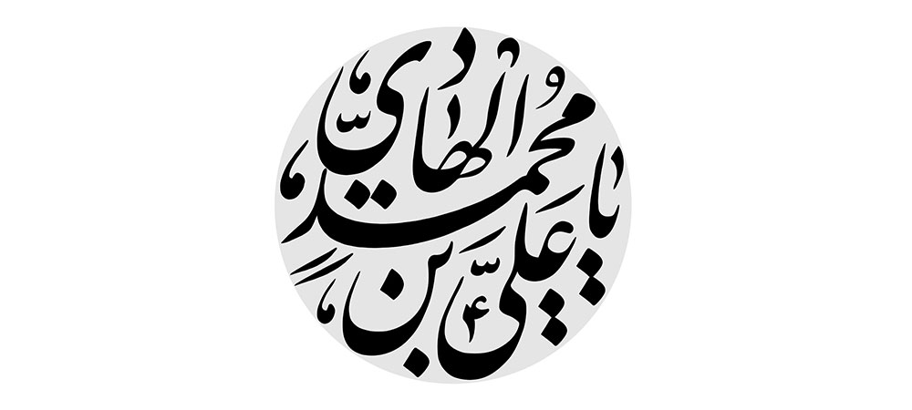 emam-hadi-79-1