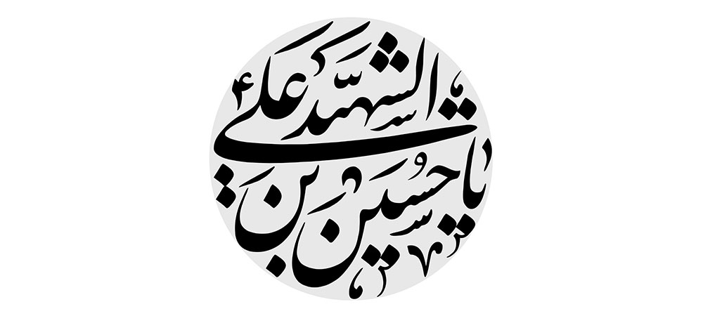 emam-hosein516-1
