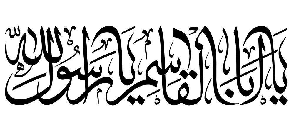 hazrate-mohammad-94.jpg