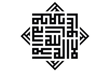 مشق عبارت مبارک «لااله الا الله محمد رسول الله» و نام مبارک «علی» بصورت چهار بار تکرار