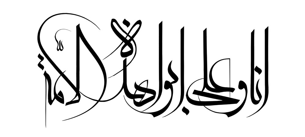 انا و علی ابوا هذه الامه