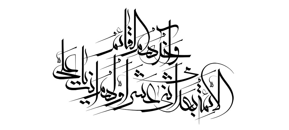 الائمه بعدی اثنی عشر اولهم انت یا علی و آخرهم القائم