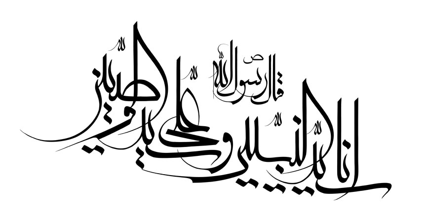 انا سید النبیین و علی سید الوصیین