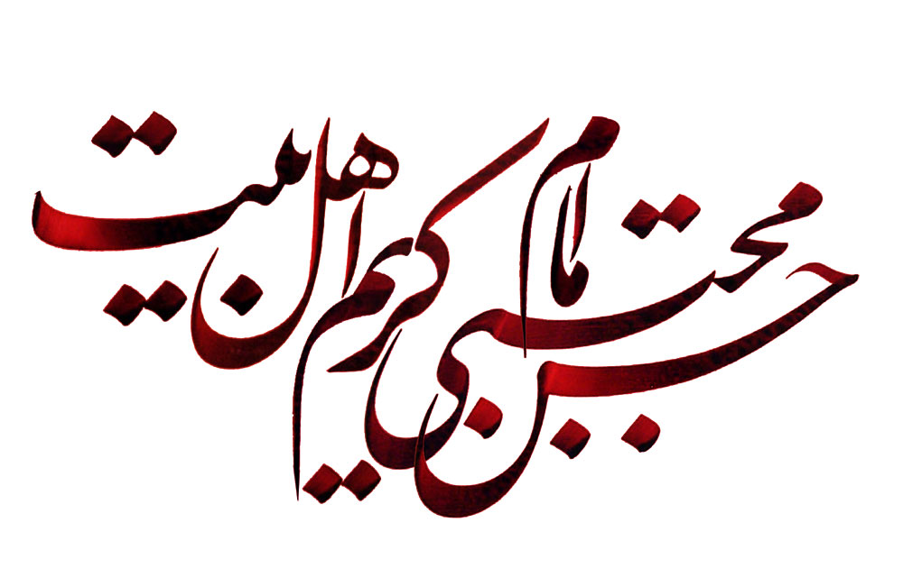 امام حسن مجتبی کریم اهل بیت