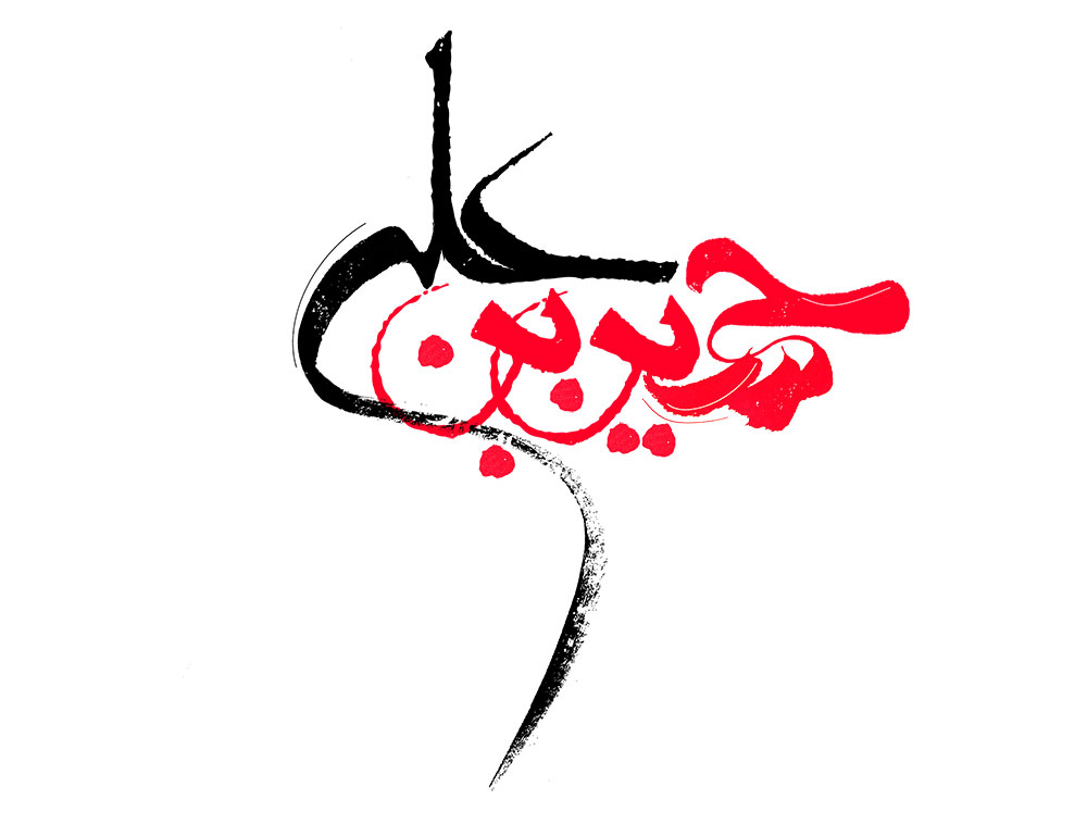 حسین بن علی (ع)