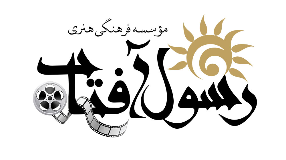 رسول آفتاب