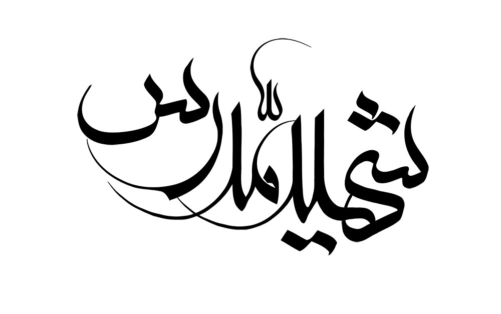 شهید مدرس