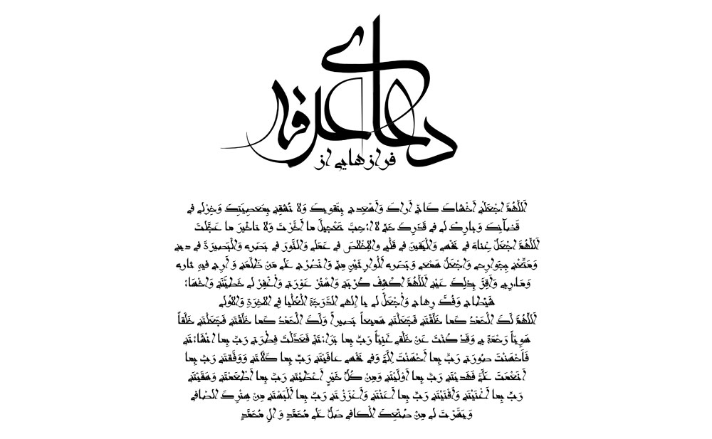 دعای عرفه
