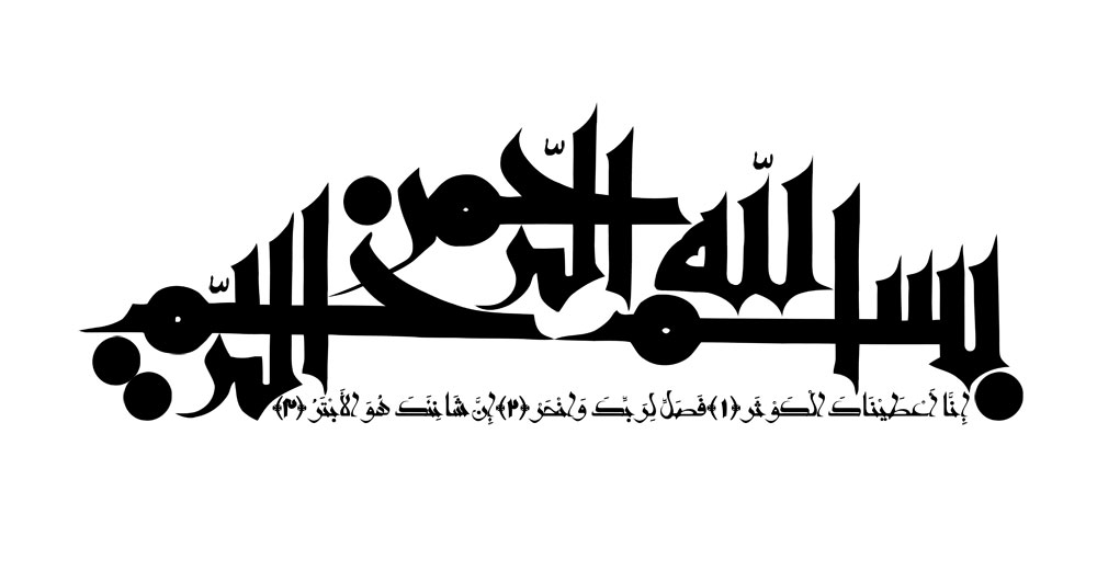 بسم الله الرحمن الرحیم