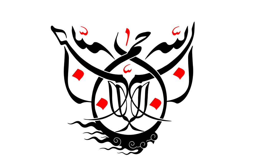 بسم الله الرحمن الرحیم
