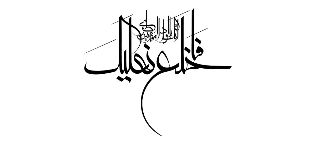 فاخلع نعلیک انک بالواد المقدس طوی