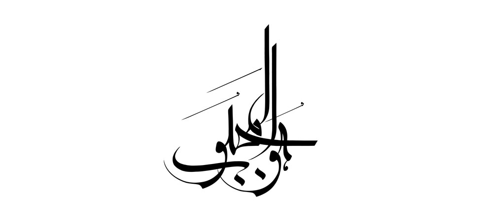 هوالمحبوب