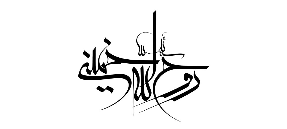 روح الله خمینی