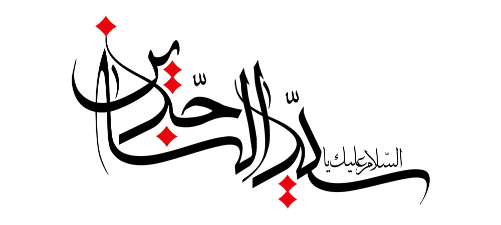 سید الساجدین