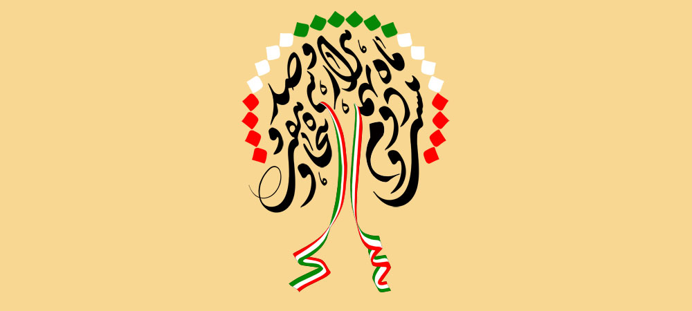 بیست و دوم بهمن ماه هزار و سیصد و پنجاه و هفت