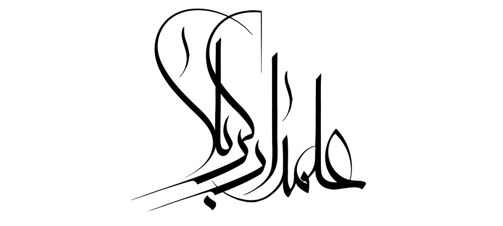 علمدار کربلا