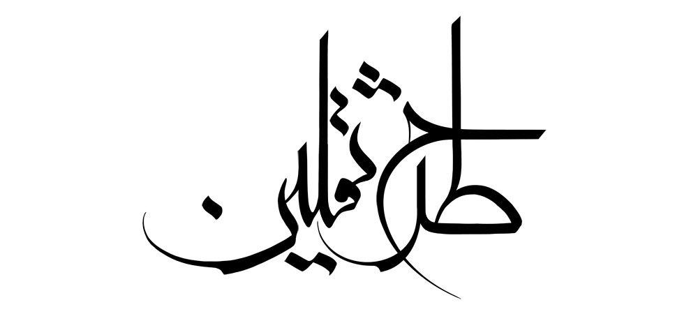طرح ثقلین