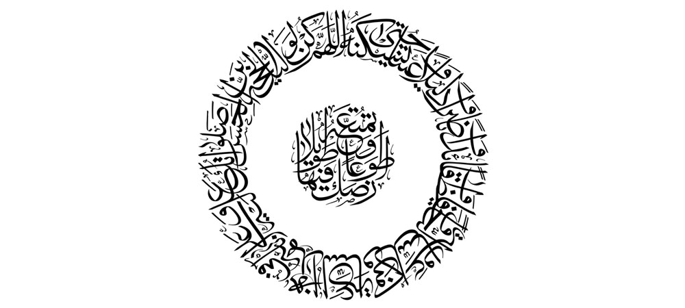 دعای سلامتی امام زمان (عج) / دعای فرج