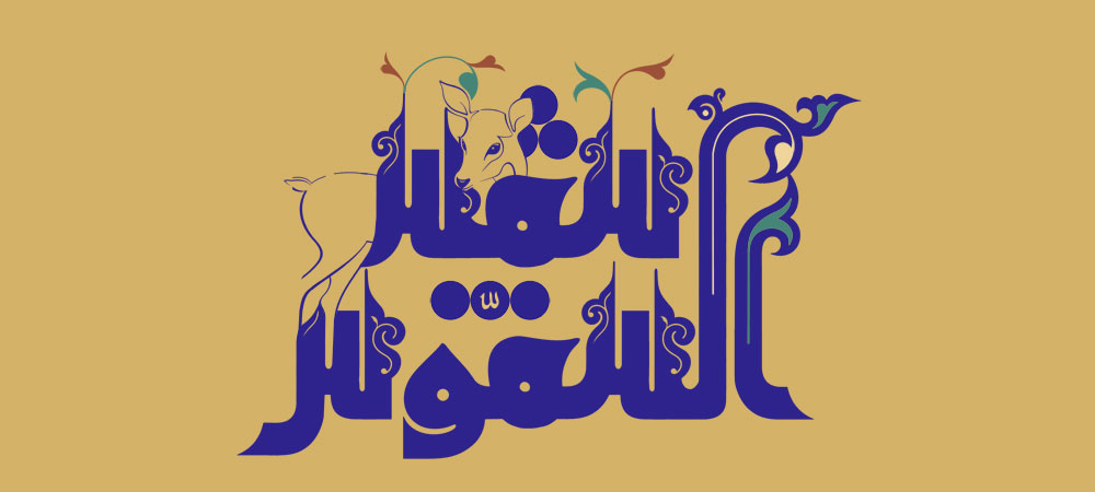 شمس الشموس