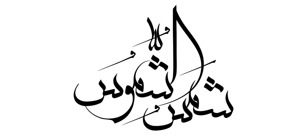 شمس الشموس