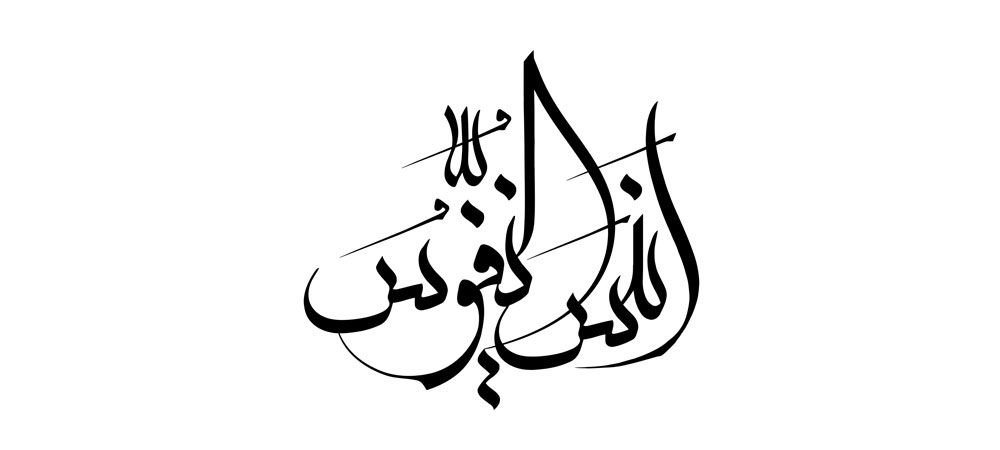 انیس النفوس