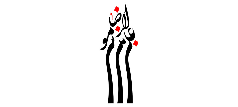 علی بن موسی الرضا
