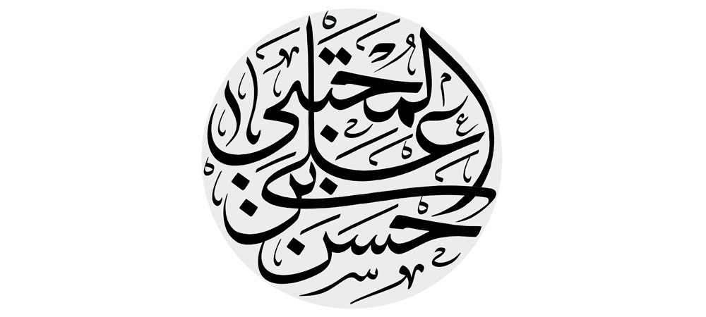 حسن بن علی المجتبی