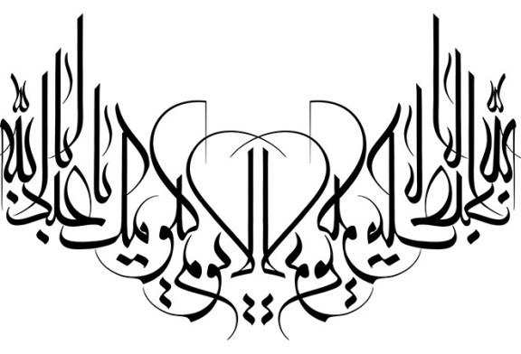 خطاطی (لا یوم کیومک یا ابا عبدالله)