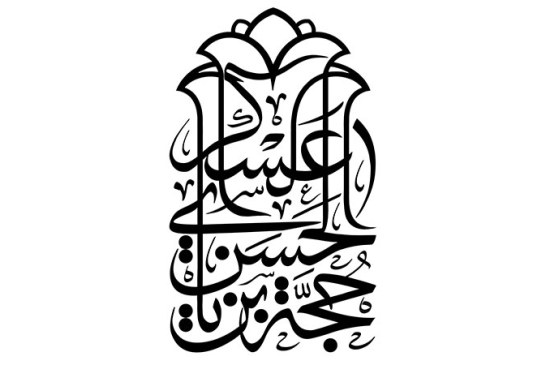 خطاطی اسماء مبارک چهارده معصوم علیهم السلام