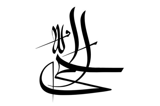 مشق نام مبارک «الحی»
